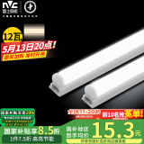 雷士（NVC）1.0米LED灯管T5无影灯管一体化T5支架套装12W暖白光4000K