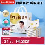 德佑 婴儿一次性隔尿垫大号护理垫12片60*90cm护理垫高透气吸水不反渗