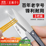 王麻子裁缝小剪刀 尖头U型迷你拆线剪子 缝纫锋利手工线头剪刀 3把装
