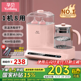 孕贝恒温水壶婴儿奶瓶消毒器带烘干温奶二合一体机调奶暖奶热奶三合一