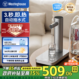 西屋（Westinghouse）即热式饮水机家用迷你小型桌面台式速热电烧水壶桶装水直饮全自动上水办公室茶吧机器 WFH-T323银色 即热型