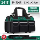 绿林（GREENER）14寸工具包电工维修收纳包大容量工具袋家用木工手提便携牛津布包