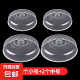 微波炉加热盖专用盖保鲜盖碗盖保温盖热饭耐高温菜罩热菜卫生盖子 小号*2+中号*2【4个装】 无规格
