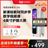 有道词典笔A7Pro 点读笔小学初中高中同步全科英语学习神器 电子词典翻译笔便携式学习机 