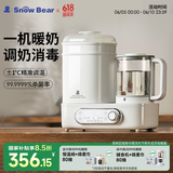 小白熊SnowBear恒温水壶消毒二合一奶瓶消毒烘干一体机婴儿温奶器10合1-5017