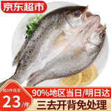 优牧冠 三去开背海鲈鱼/河鲈鱼随机 去内脏 鲜活冷冻约400-450g