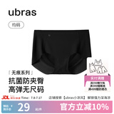 ubras无尺码中腰内裤女包臀无痕内裤夏季抗菌高弹女士透气纯色粉底液 黑色 均码 （适合90-130斤）