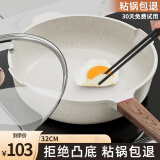 yetele麦饭石色不粘锅炒菜锅加深加厚平底煎锅轻便电磁炉煤气灶天然气 【炒锅+锅盖】 32cm