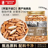 春江月巴西松子罐装500g长颗粒阿富汗进口手剥松子2025新货坚果零食