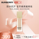 博柏利（BURBERRY）卓越持妆柔雾粉底液#N30 30ml 中性自然肤色 持久遮瑕 送女友礼物