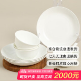 斯凯绨（Sky Top）碗盘碟陶瓷骨瓷餐具套装家用乔迁饭碗盘子4人份纯白8头