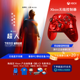 微软Xbox无线游戏手柄 无线控制器 新品 炽动秘语 蓝牙 适配Xbox/PC/平板/手机 Steam促销 双影奇境 
