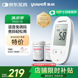 鱼跃580血糖仪医用级家用检监测语音播报 【仪器+200试纸+200采血针】