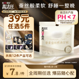 高洁丝宁艺卓同款【39任选5】奢柔蚕丝感夜安裤L号2条100-140裤型卫生巾
