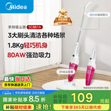 美的（Midea）吸尘器SC861A家用手持立式吸尘器二合一强劲吸力【国家补贴】