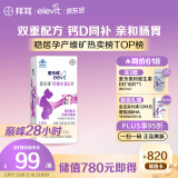 爱乐维 拜耳孕妇钙片 柠檬酸钙+维生素D3 备孕哺全期孕妇成人补钙 100片