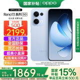 OPPO【国家补贴】OPPO Reno13新品5G手机AI实况照片直屏双芯抢网 IP69满级防水opporeno13升级版 12GB+256GB 星河蓝 日常标配【全国联保】