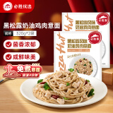 必胜客必胜优选 黑松露风味奶油鸡肉面320g*2袋 早餐速食 星级意面