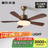 源氏木语中古大风力吊扇灯中式实木风扇灯护眼吊灯客厅餐厅电扇灯新全光谱 吊杆56寸古铜-全光谱-变频-遥控