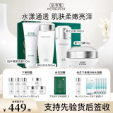 佰草集新七白美白套装保湿祛斑淡化斑点烟酰胺焕亮改善黯沉 护肤品礼盒 4件（洁面+水+乳+面霜）