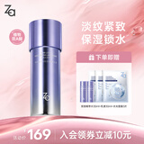 姬芮（ZA）凝时透亮减黄抗皱紧致双效精萃保湿乳液125ml 送礼