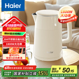 海尔（Haier）电热水壶 304不锈钢双层防烫煮水壶烧水壶 防干烧自动断电 家用电水壶 1.5L容量HSK-K515LW