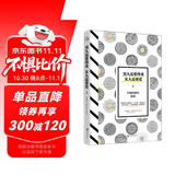 男人需要尊重，女人需要爱1：幸福婚姻的秘密