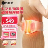 倍轻松Y2腰背按摩仪 轻薄热敷震动暖宫腰带 久坐久站腰肌拉伸 礼物老人