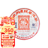 易武同庆号普洱 生茶  2015年春  易武落水洞1# 老树春料 357g