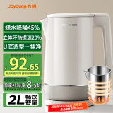 九阳（Joyoung）U底无死角速静热水壶烧水壶 2L大容量 0胶水 304不锈钢一体无缝内胆 20WU3