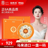 福东海 干燕窝干盏50g 马来进口溯源 高洁净送女人孕妇营养补品礼盒轻盏