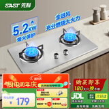 先科（SAST）燃气灶天然气 煤气灶双灶 定时家用嵌入式灶具 液化气燃气灶 鸳鸯灶 台嵌两用 猛火炉具 【不锈钢热销款】双旋猛火+熄保+全进风 液化气
