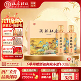 杜康【酒祖系列】酒祖杜康御藏白酒 浓香型52度纯粮酒宴请 酒厂直营 52度 500mL 2瓶 礼盒装（送配套礼袋