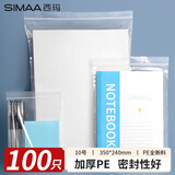 西玛（SIMAA）【全网低价】100只自封袋 大号350*240mm加厚防水袋 透明封口袋PE防潮袋 6928