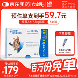大宠爱 猫驱虫药 体内外同驱耳螨虱子跳蚤虫 2.6-7.5kg成猫 3支装