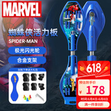 迪士尼（Disney） 滑板儿童活力板二轮 游龙蛇板扭扭两轮摇摆滑板车 青少年初学者 蜘蛛侠
