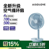 SOLOVE素乐F21桌面风扇可摇头空气循环扇便携式USB充电夏季家用办公室空调伴侣户外台式大风力小电扇 蓝
