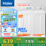 海尔（Haier）双桶洗衣机半自动 家用大件洗 12公斤大容量 一级能效省水电 以旧换新 双缸 原厂品质XPB120-81D2