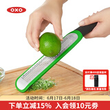 OXO手持擦沫器蔬菜水果柠檬磨末擦泥器多功能家用厨房小工具 细孔 手持擦沫器