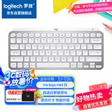 罗技（Logitech）大师系列 MX Keys Mini 简约无线蓝牙 高端办公键盘 智能键盘 背光时尚 超薄便携 浅灰色