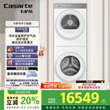 卡萨帝（Casarte）中子融朗 10公斤滚筒洗衣机全自动+月光宝盒超薄全嵌 CZ B10LWS10YTGWCU1