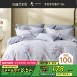 百丽丝水星家纺出品床上四件套纯棉100%全棉四件套床品被套床单套件1.5m床