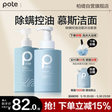 柏缇氨基酸控油净痘洗面奶沐浴露套装 洁面泡泡500ml+海盐沐浴露475ml