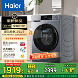 海尔（Haier）滚筒洗衣机全自动10公斤家用 一级能效  以旧换新 精华洗 XQG100-E25J7