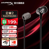极度未知（HYPERX）飓风2飓风3系列电竞游戏耳机头戴式 ps5电脑耳机fps吃鸡耳麦降噪麦克风适配三角洲行动 【云雀2黑-半入耳式】 电竞游戏耳机
