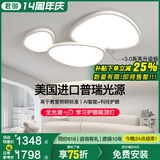 君御云朵灯超薄客厅灯主灯鹅卵石吸顶灯现代简约中山灯具套餐2025新款 美国普瑞：110cm-已接入米家APP