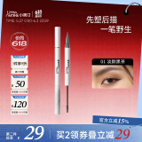 小奥汀（littleondine）天生野双头定型眉笔01淡颜黑茶 2.1ml(防水防汗不晕妆生日礼物)