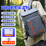 鸣固保温箱双肩保温包旅游户外野餐便携保鲜冰包超大容量保鲜18L