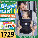 ergobaby美国二狗背带婴儿背带柔软breeze舒适透气新生儿四季通用抱娃神器
