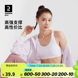 迪卡侬运动内衣聚拢防震美背跑步健身运动文胸背心RUNW-白色S-2904833